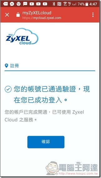 Zyxel-Aurora-App-07 Zyxel-Aurora-App-07