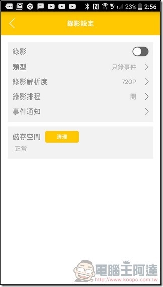 Zyxel-Aurora-App-33 Zyxel-Aurora-App-33