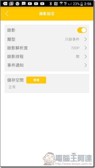 Zyxel-Aurora-App-34 Zyxel-Aurora-App-34