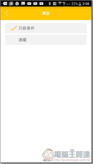 Zyxel-Aurora-App-35 Zyxel-Aurora-App-35