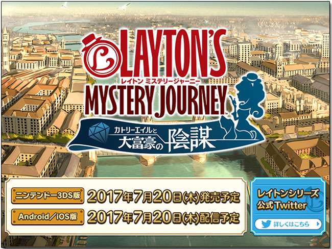 DS經典系列新作《雷頓的神秘之旅:卡翠愛兒與大富翁的陰謀》7/20 將登上手機平台 - 電腦王阿達 DS經典系列新作《雷頓的神秘之旅:卡翠愛兒與大富翁的陰謀》7/20 將登上手機平台 - 電腦王阿達
