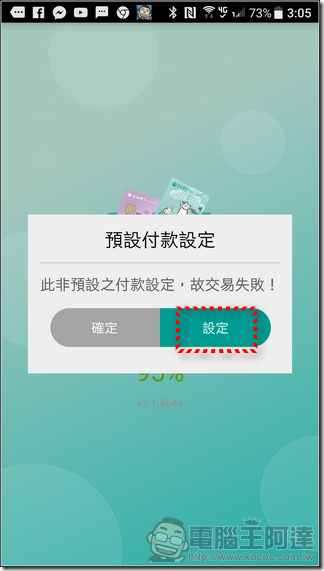 玉山Wallet-掃碼付-05 玉山Wallet-掃碼付-05