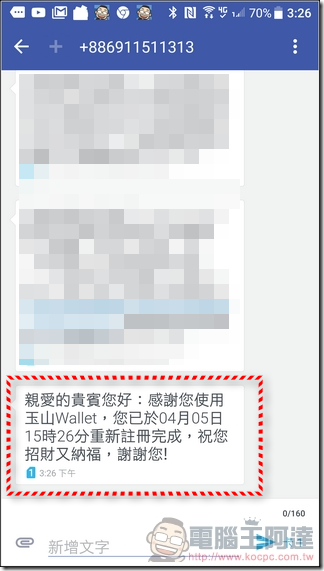 玉山Wallet-掃碼付-10 玉山Wallet-掃碼付-10