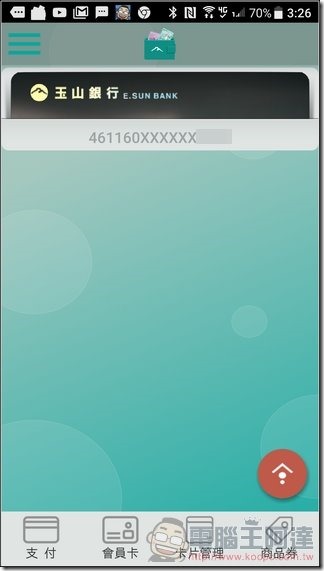 玉山Wallet-掃碼付-09 玉山Wallet-掃碼付-09