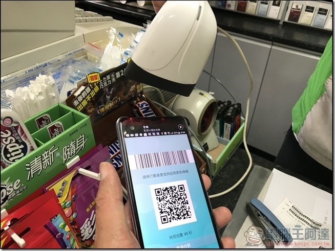玉山Wallet-掃碼付-12 玉山Wallet-掃碼付-12