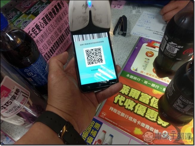 玉山Wallet-掃碼付-17 玉山Wallet-掃碼付-17