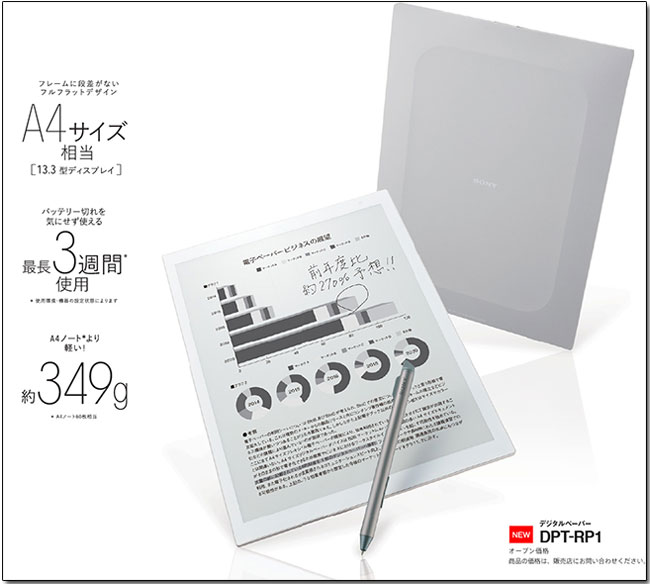 SONY 在日發表 13.3 吋電子墨水平板，高解析度、省電還附觸控筆 - 電腦王阿達