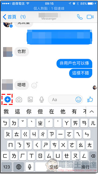 Facebook Messenger 行動版開放免跳窗即時分享 15 秒 Spotify 音樂功能,來玩玩看吧! - 電腦王阿達 Facebook Messenger 行動版開放免跳窗即時分享 15 秒 Spotify 音樂功能,來玩玩看吧! - 電腦王阿達