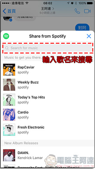 Facebook Messenger 行動版開放免跳窗即時分享 15 秒 Spotify 音樂功能,來玩玩看吧! - 電腦王阿達 Facebook Messenger 行動版開放免跳窗即時分享 15 秒 Spotify 音樂功能,來玩玩看吧! - 電腦王阿達