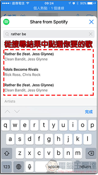 Facebook Messenger 行動版開放免跳窗即時分享 15 秒 Spotify 音樂功能,來玩玩看吧! - 電腦王阿達 Facebook Messenger 行動版開放免跳窗即時分享 15 秒 Spotify 音樂功能,來玩玩看吧! - 電腦王阿達
