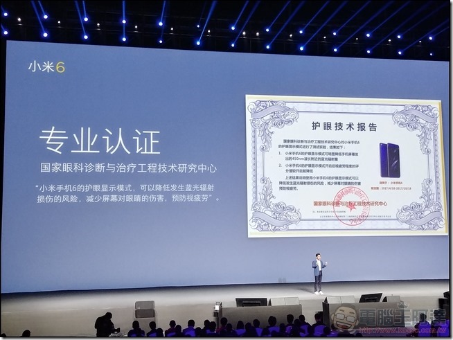 小米6 北京發表會-068 小米6 北京發表會-068
