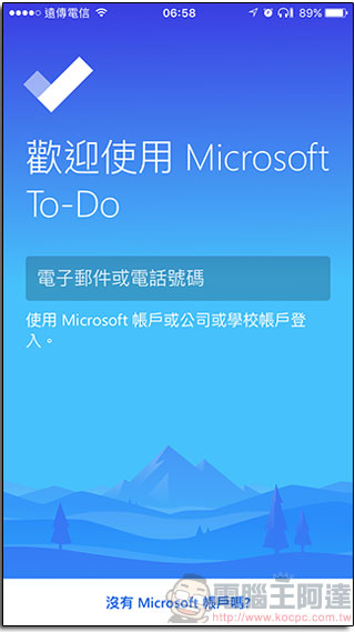 微軟推出待辦事項提醒應用程式 Microsoft To-Do ，各平台同步上架 - 電腦王阿達