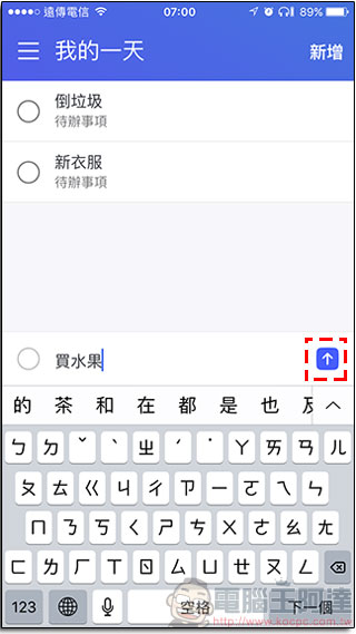 微軟推出待辦事項提醒應用程式 Microsoft To-Do ,各平台同步上架 - 電腦王阿達 微軟推出待辦事項提醒應用程式 Microsoft To-Do ,各平台同步上架 - 電腦王阿達