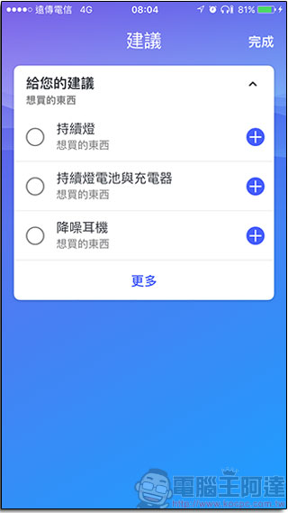 微軟推出待辦事項提醒應用程式 Microsoft To-Do ,各平台同步上架 - 電腦王阿達 微軟推出待辦事項提醒應用程式 Microsoft To-Do ,各平台同步上架 - 電腦王阿達