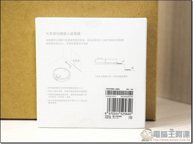 米家掃地機器人 開箱 -03 米家掃地機器人 開箱 -03
