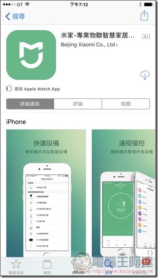 米家掃地機器人 App -01 米家掃地機器人 App -01