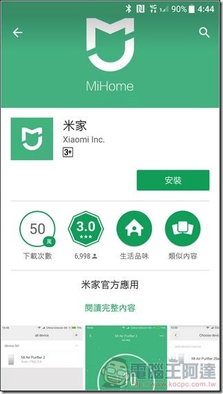 米家掃地機器人 App -02 米家掃地機器人 App -02
