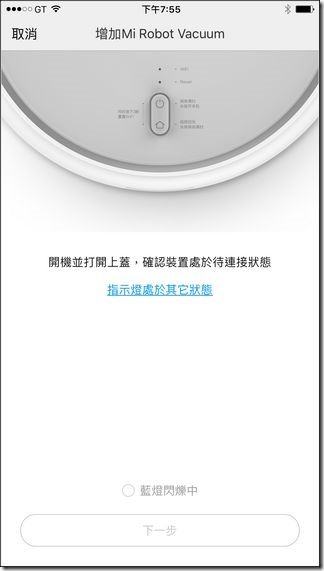 米家掃地機器人 App -06 米家掃地機器人 App -06
