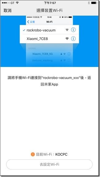 米家掃地機器人 App -08 米家掃地機器人 App -08