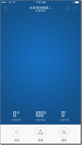 米家掃地機器人 App -14 米家掃地機器人 App -14