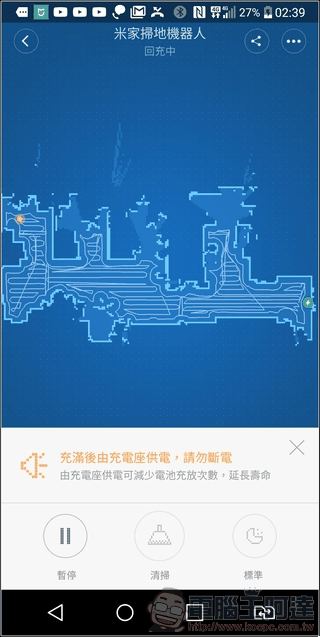 米家掃地機器人 App -37 米家掃地機器人 App -37