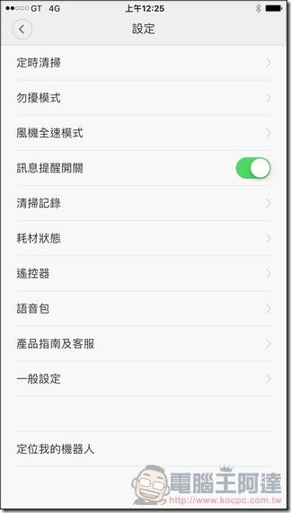 米家掃地機器人 App -20 米家掃地機器人 App -20