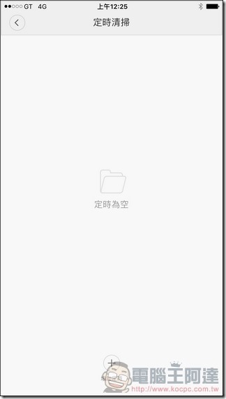 米家掃地機器人 App -21 米家掃地機器人 App -21