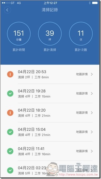 米家掃地機器人 App -23 米家掃地機器人 App -23