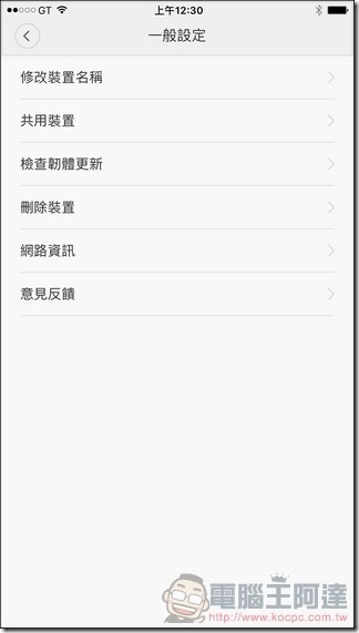 米家掃地機器人 App -32 米家掃地機器人 App -32