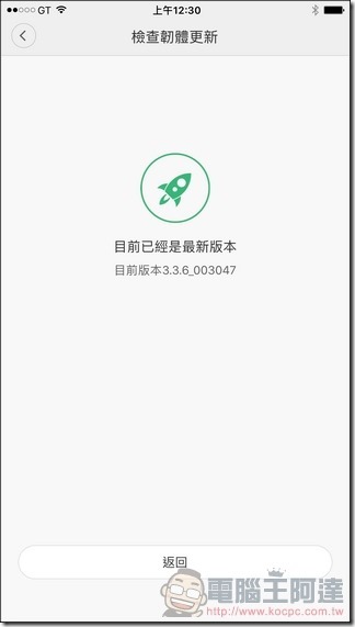 米家掃地機器人 App -33 米家掃地機器人 App -33