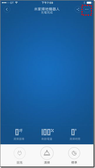 米家掃地機器人 App -40 米家掃地機器人 App -40