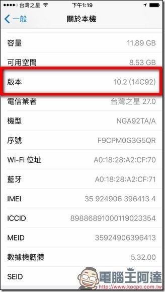 iPhone當機 iPhone當機