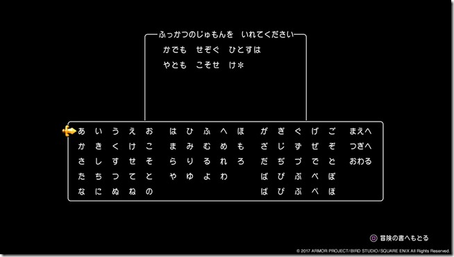 勇者鬥惡龍密碼 勇者鬥惡龍密碼