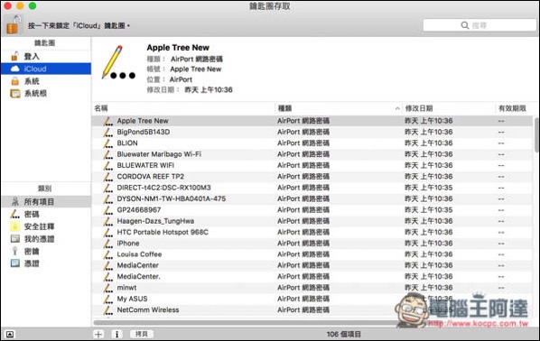 WIFI無線網路密碼 WIFI無線網路密碼