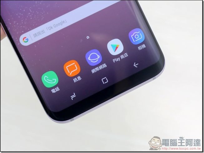 Samsung Galaxy S8+ 開箱 - 15 Samsung Galaxy S8+ 開箱 - 15