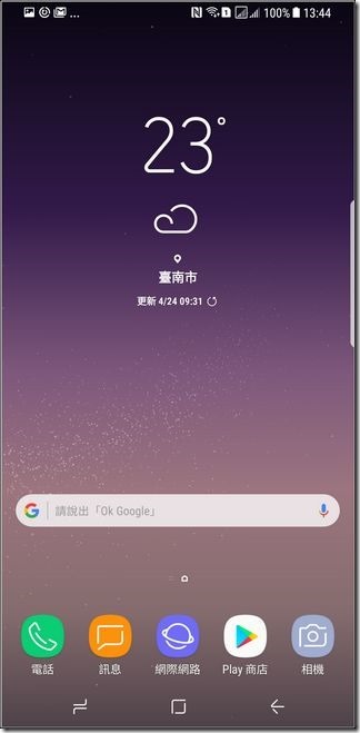 Samsung Galaxy S8+ UI - 01