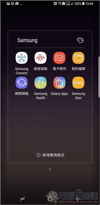 Samsung Galaxy S8+ UI - 04