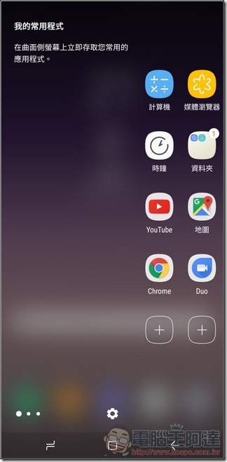 Samsung Galaxy S8+ UI - 07