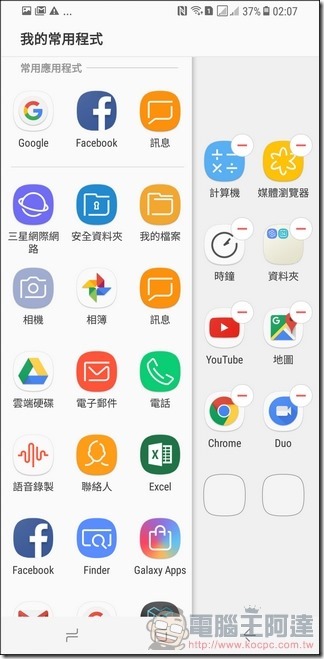Samsung Galaxy S8+ UI - 08 Samsung Galaxy S8+ UI - 08
