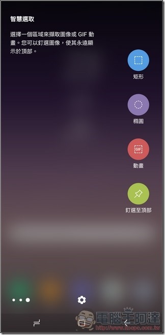 Samsung Galaxy S8+ UI - 10