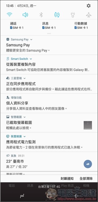 Samsung Galaxy S8+ UI - 11