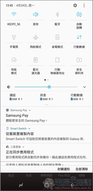 Samsung Galaxy S8+ UI - 12