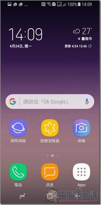 Samsung Galaxy S8+ UI - 23 Samsung Galaxy S8+ UI - 23
