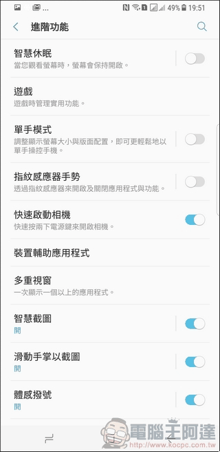 Samsung Galaxy S8+ UI - 28 Samsung Galaxy S8+ UI - 28