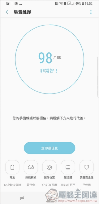 Samsung Galaxy S8+ UI - 29