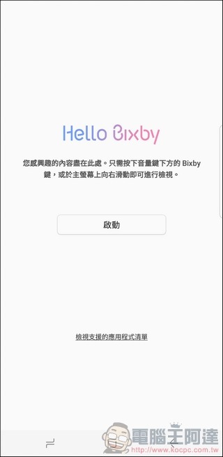 Samsung Galaxy S8+ UI - 30 Samsung Galaxy S8+ UI - 30