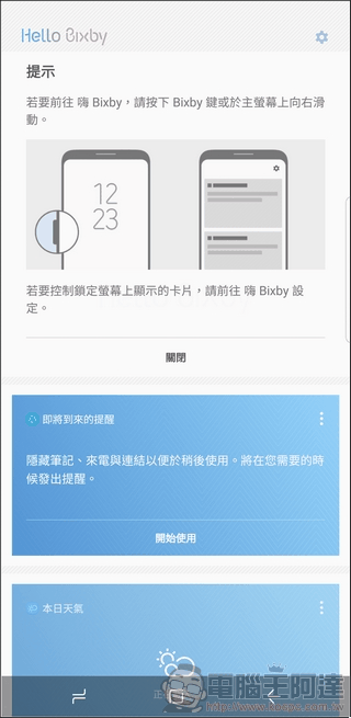 Samsung Galaxy S8+ UI - 31 Samsung Galaxy S8+ UI - 31