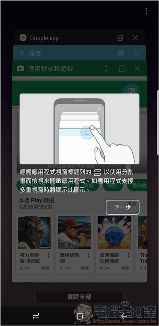 Samsung Galaxy S8+ UI - 13
