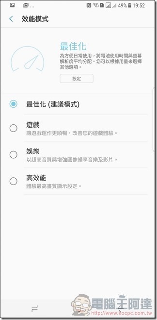 Samsung Galaxy S8+ 效能 - 11 Samsung Galaxy S8+ 效能 - 11