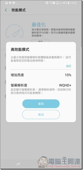 Samsung Galaxy S8+ 效能 - 12 Samsung Galaxy S8+ 效能 - 12